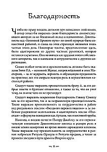 Das Drachenbuch von Essex. Band 1