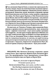 Das Drachenbuch von Essex. Band 1