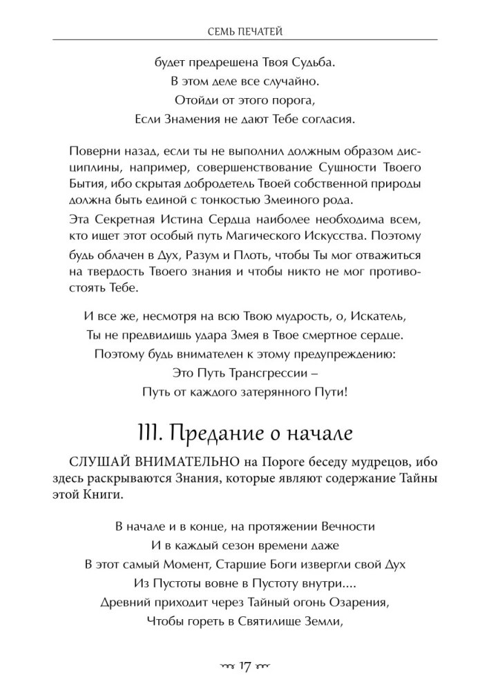 Das Drachenbuch von Essex. Band 1