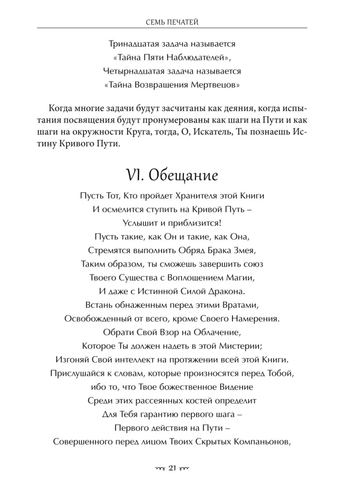 Das Drachenbuch von Essex. Band 1