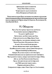 Das Drachenbuch von Essex. Band 1