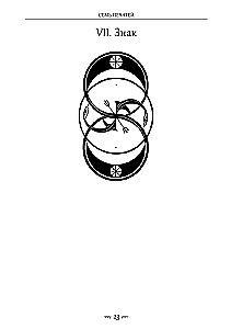 Das Drachenbuch von Essex. Band 1