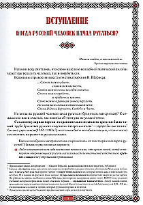 Сила русского мата. Бранные истории