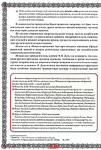 Сила русского мата. Бранные истории