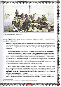 Сила русского мата. Бранные истории