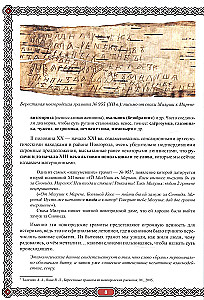 Сила русского мата. Бранные истории