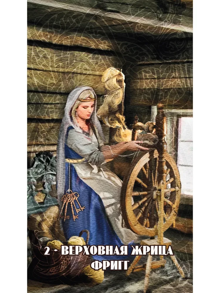 Карты Таро Девяти Миров (78 карт + инструкция)