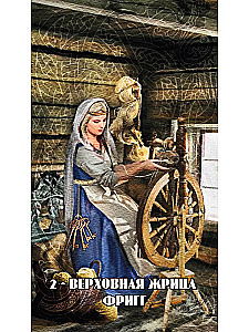 Карты Таро Девяти Миров (78 карт + инструкция)