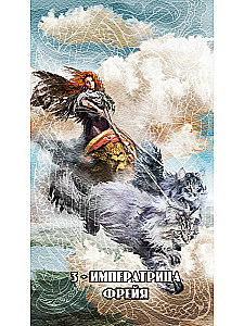 Карты Таро Девяти Миров (78 карт + инструкция)