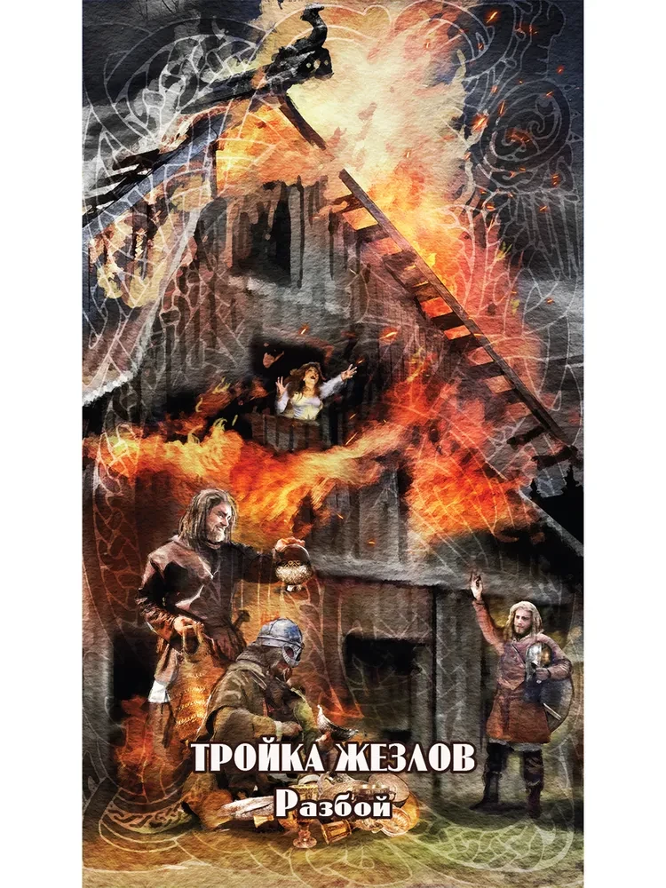 Карты Таро Девяти Миров (78 карт + инструкция)