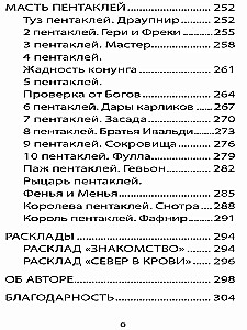 Карты Таро Девяти Миров (78 карт + инструкция)