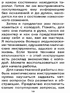 Карты Таро Девяти Миров (78 карт + инструкция)