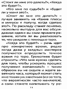 Карты Таро Девяти Миров (78 карт + инструкция)