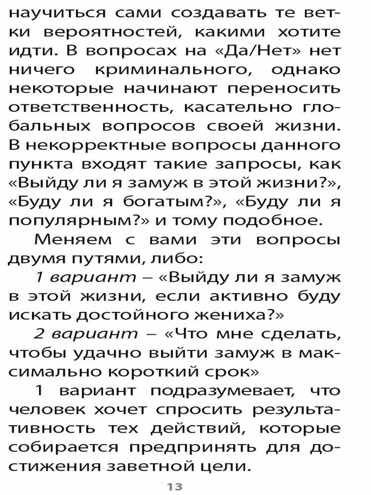 Карты Таро Девяти Миров (78 карт + инструкция)