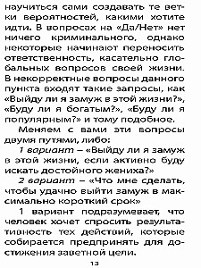 Карты Таро Девяти Миров (78 карт + инструкция)