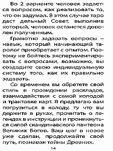 Карты Таро Девяти Миров (78 карт + инструкция)