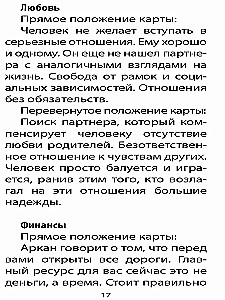 Карты Таро Девяти Миров (78 карт + инструкция)