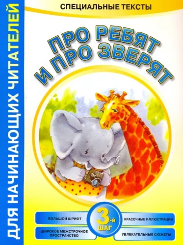 Über die Jungs und die Tiere: Schritt 3