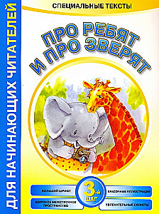O chłopcach i zwierzętach: 3. krok