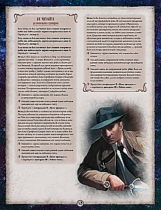 Настольная игра - Ужас Аркхэма. Нарушенный круг. Кампания (дополнение)