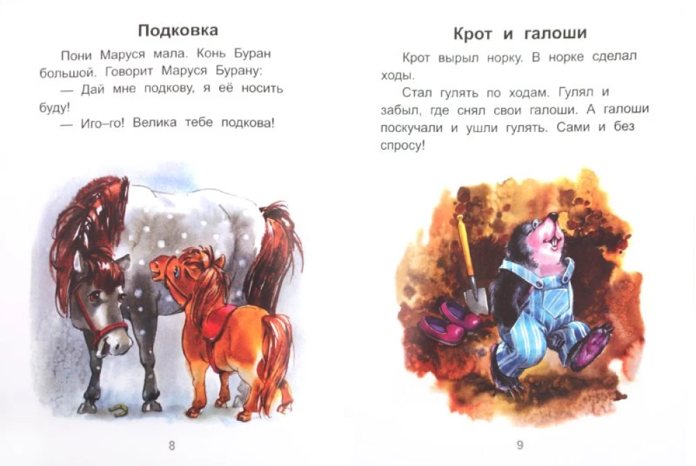 Apie vaikus ir gyvūnus: 2-asis žingsnis
