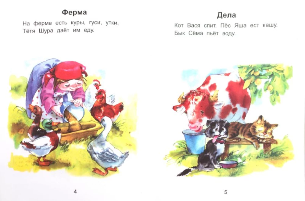 Über die Jungs und die Tiere: 1. Schritt