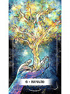 Tarot Cards - Oracle of the Reflection of the Soul (65 cards + instructions)