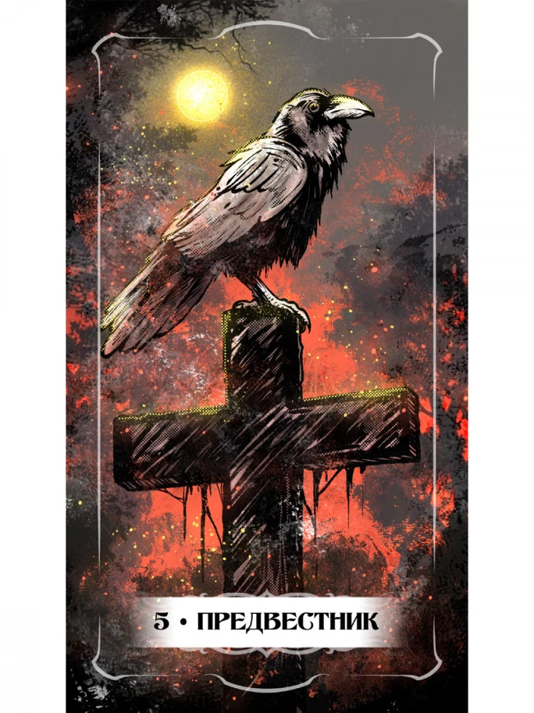 Tarot Cards - Oracle of the Reflection of the Soul (65 cards + instructions)