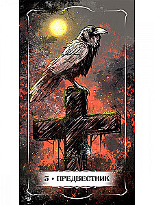 Tarot Cards - Oracle of the Reflection of the Soul (65 cards + instructions)
