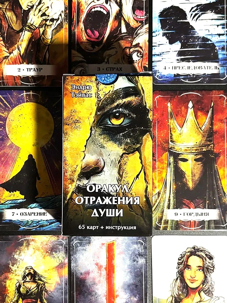 Tarot Cards - Oracle of the Reflection of the Soul (65 cards + instructions)