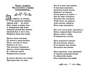 Konik-Gorbuń