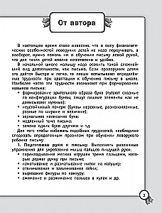 Pisanki dla leworęcznych. Język rosyjski