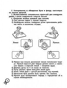 Pisanki dla leworęcznych. Język rosyjski