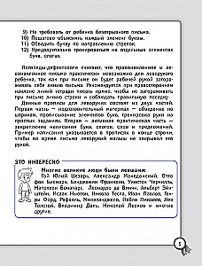 Pisanki dla leworęcznych. Język rosyjski