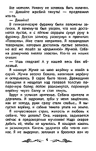 Moje zwierzęta. Opowiadania