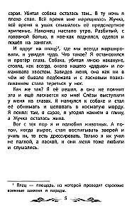 Moje zwierzęta. Opowiadania