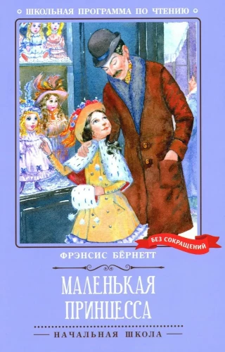 Die kleine Prinzessin