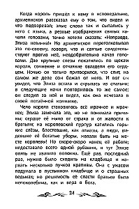 Дикие лебеди