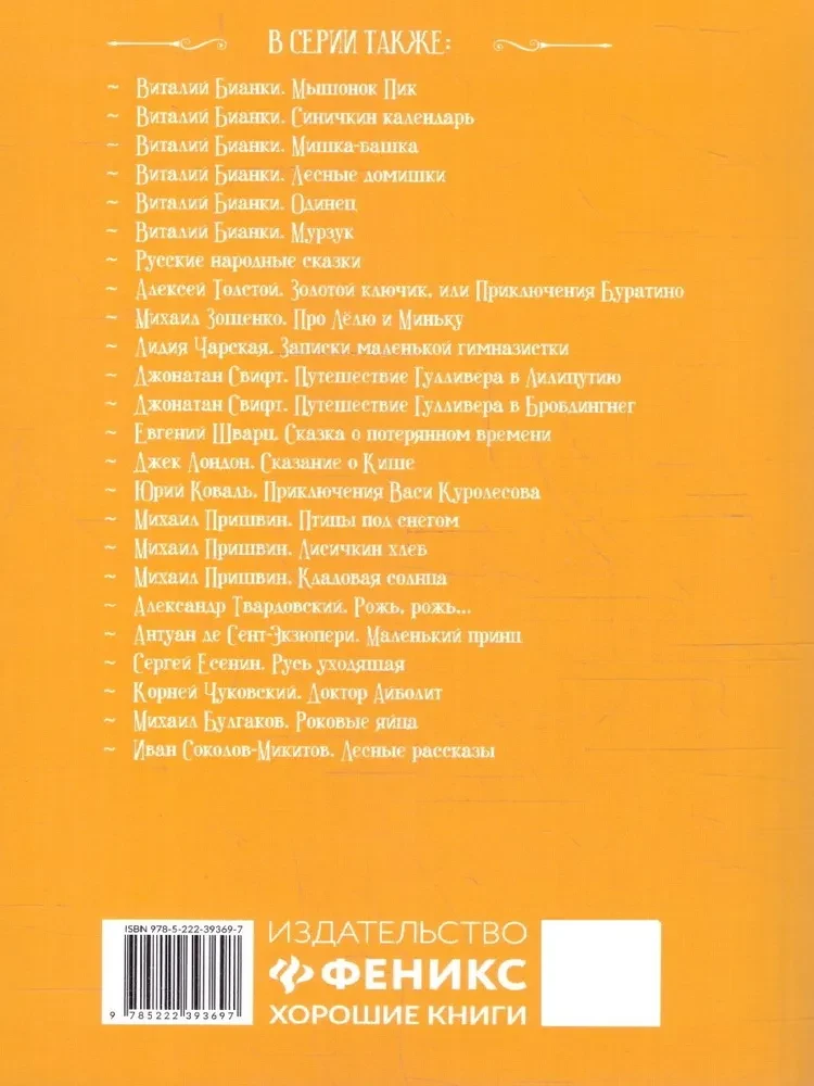Оранжевое Горлышко