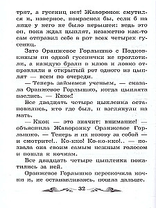 Оранжевое Горлышко