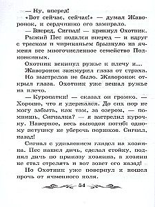 Оранжевое Горлышко