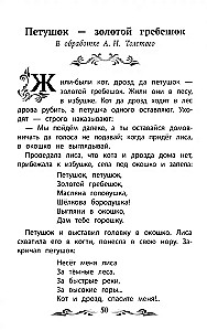 Na życzenie szczupaka. Rosyjskie baśnie ludowe