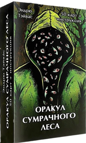 Tarokaardid - Hämariku Metsap oracle (50 kaarti + juhend)