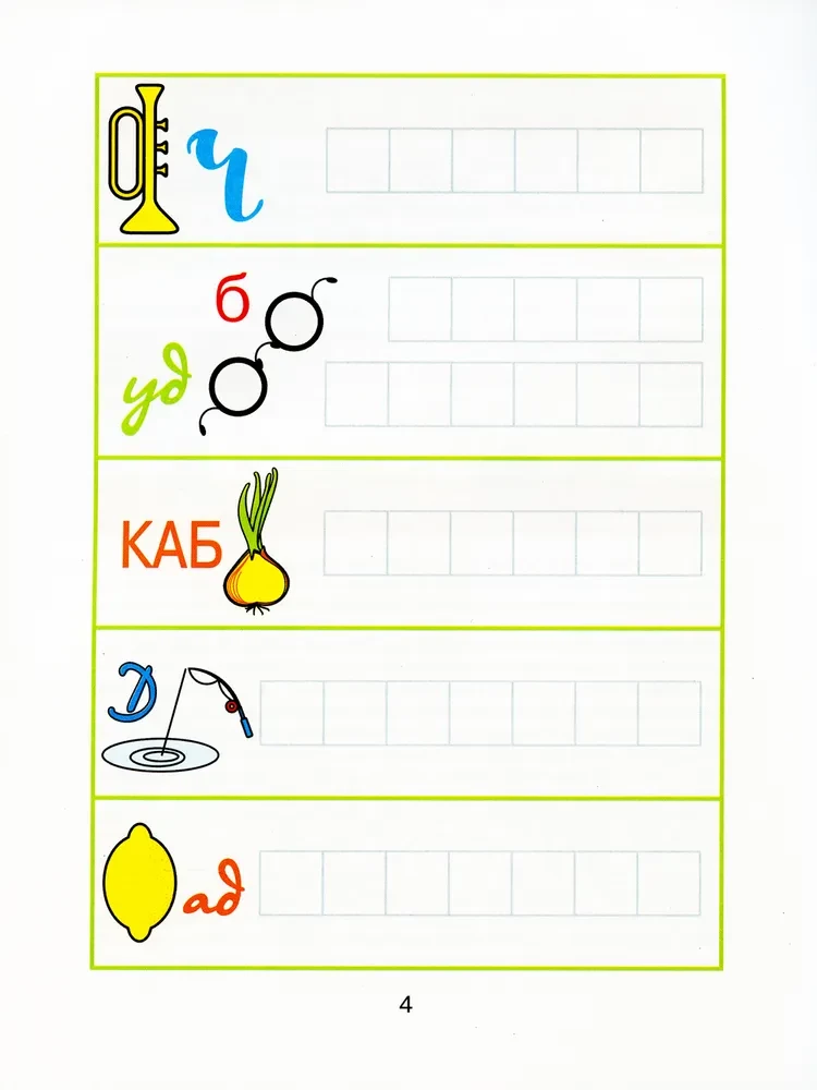 Rebus: games with letters and words. Gymnastics for the mind
