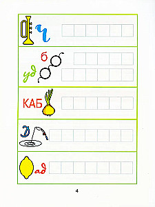 Rebus: games with letters and words. Gymnastics for the mind