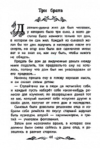 Muzykanty z Bremy. Bajki