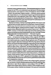 Монах. Величайший готический роман в современной адаптации