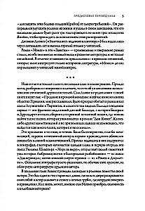 Монах. Величайший готический роман в современной адаптации
