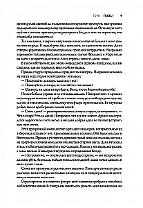 Монах. Величайший готический роман в современной адаптации
