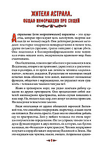 Сущи вокруг нас. Диагностика и исцеление